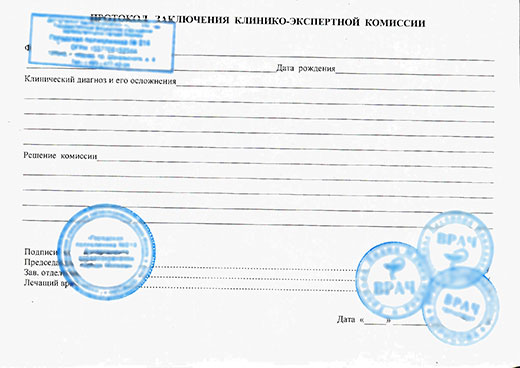 Купить освобождение от физкультуры в Казани Освобождение от физкультуры в Казани