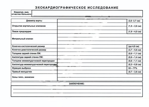 Купить ЭКГ, ЭХОКГ (кардиограмма, расшифровка, заключение) в Казани Справка ЭКГ, ЭХОКГ (кардиограмма, расшифровка, заключение) в Казани